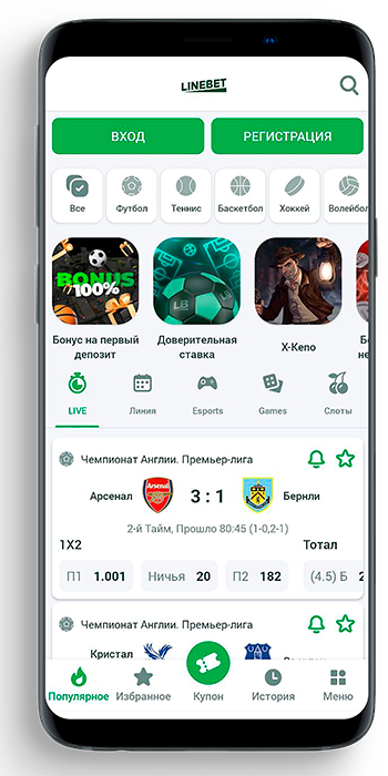Linebet Android APK
